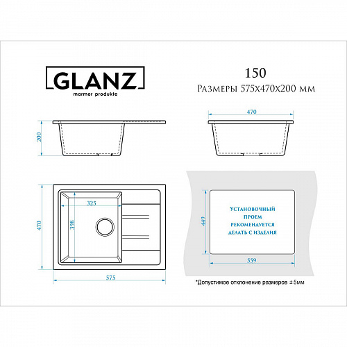 Кухонная мойка GLANZ J150