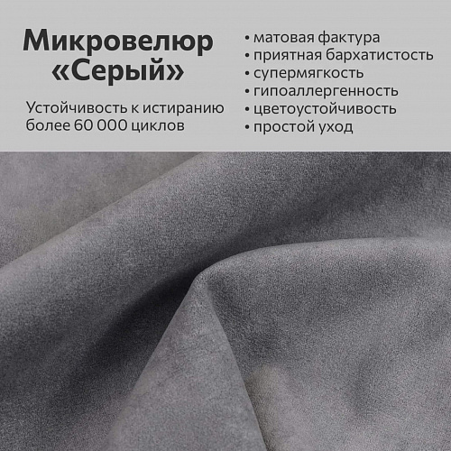 Наматрасник Барселона для раскладного матраса Серый
