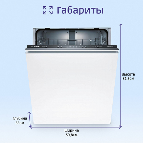 Встраиваемая посудомоечная машина Bosch SMV25CX10Q