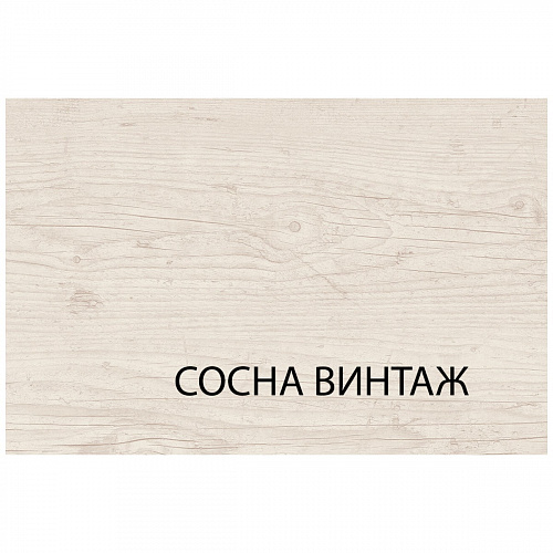 Комод 4S/50 MAGELLAN Сосна винтаж