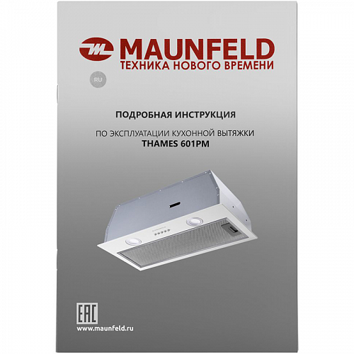 Кухонная вытяжка MAUNFELD THAMES 601PM WHITE