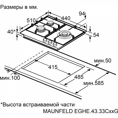Варочная панель MAUNFELD EGHE.43.33CB2/G