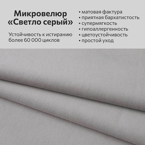 Подушка Барселона Светло-серый