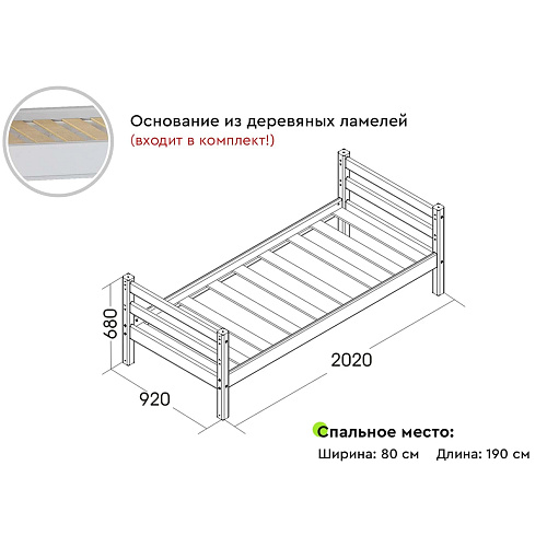 Кровать детская Соня Вариант №1 Белый