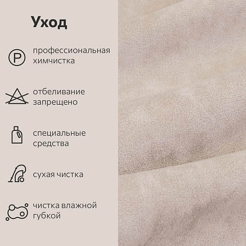 Подушка Барселона Беж