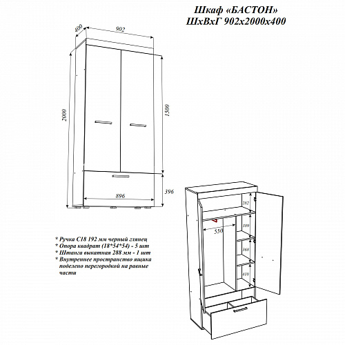 Шкаф Бастон Дуб Вотан/Графит