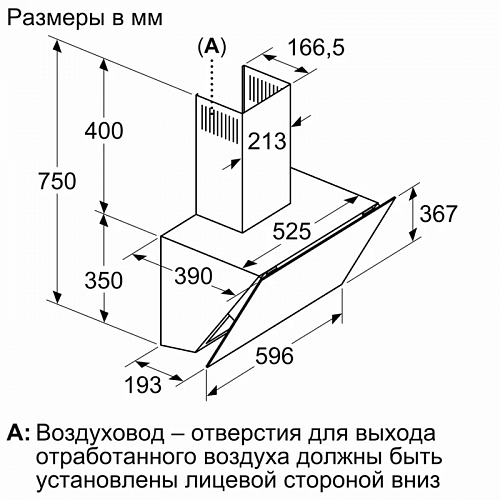 Вытяжка BOSCH DWK67PJ60T