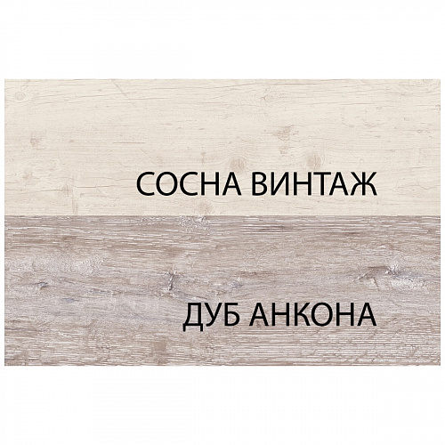 Кровать односпальная 120 MONAKO Сосна винтаж/дуб анкона