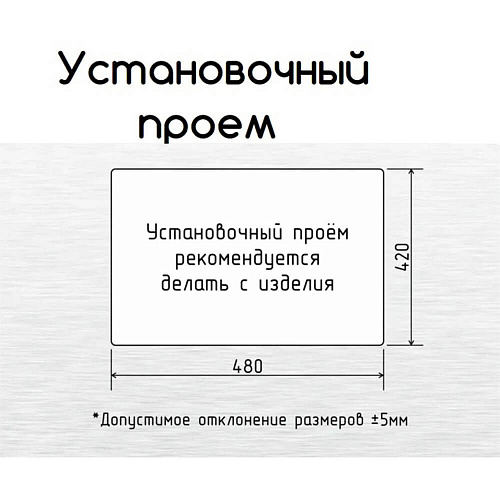 Мойка врезная нержавеющая SIRIUSLINE 50х44 Сатин