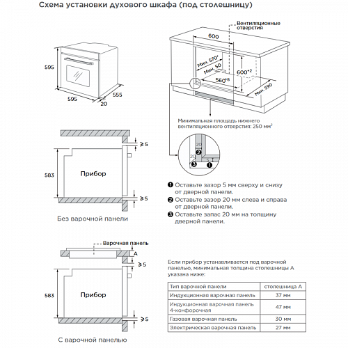 Встраиваемый духовой шкаф Midea MO509103GW