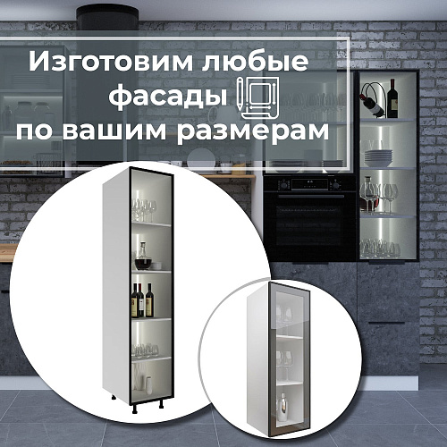 Фасад со стеклом из алюминиевого профиля (ПН600 с нишей) 596х698мм
