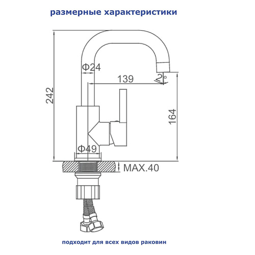 Смеситель для кухни с гайкой Accoona A9687F черный