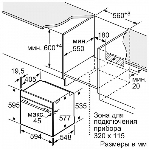 Встраиваемая электрическая духовка BOSCH HBG634BW1