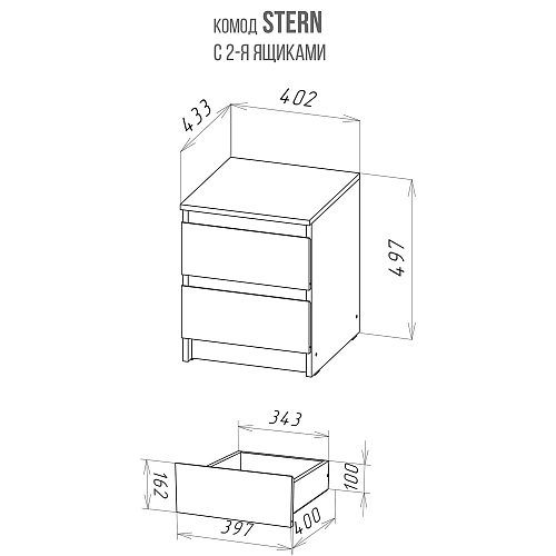 Комод НК STERN Т-1 Белый