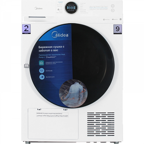 Сушильная машина MIDEA MD200H90W/W-RU