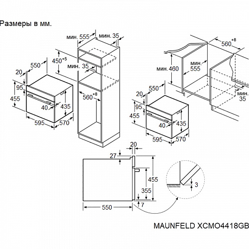 Шкаф духовой электрический MAUNFELD XCMO4418GB Matt