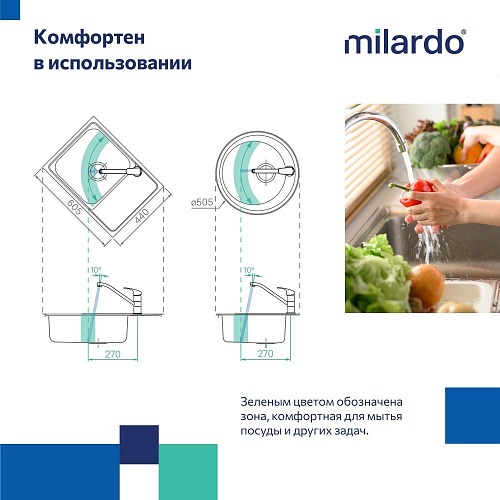 Смеситель для кухни Meal, Milardo, M02SBR0M05