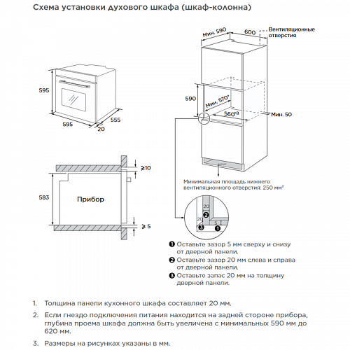 Встраиваемый духовой шкаф Midea MO509103GW