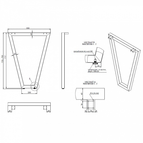 Опора для стола V-образная, 40х40, 725x550х200+5мм, усиленная, черный матовый (RAL9004)