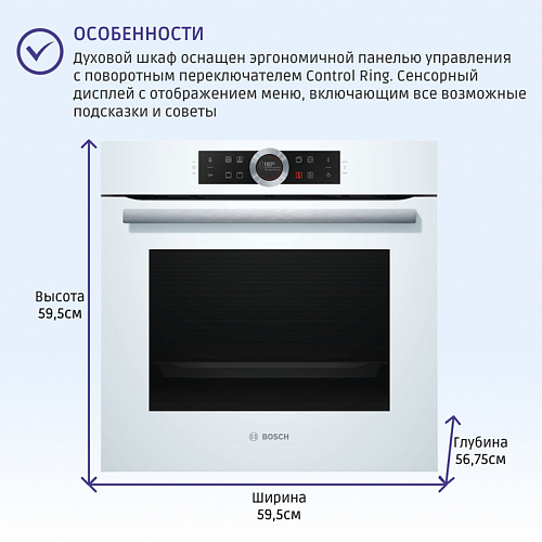 Встраиваемая электрическая духовка BOSCH HBG634BW1