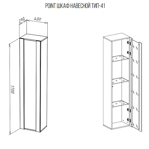 Шкаф навесной НК POINT ТИП-41 Дуб Вотан