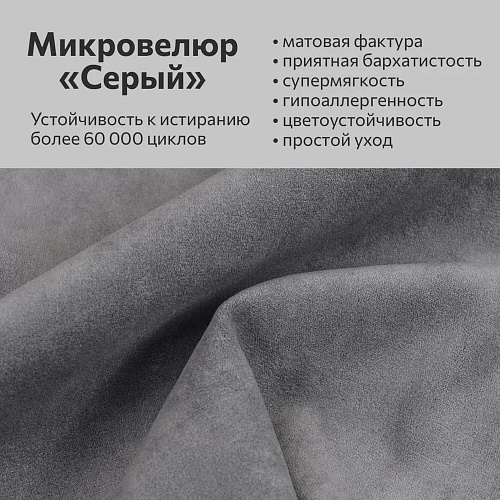 Подушка Барселона Серый