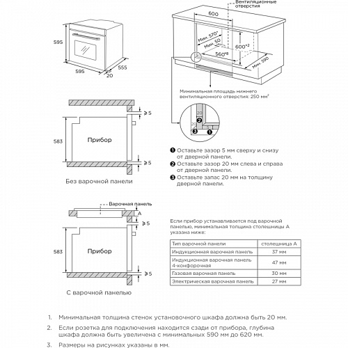 Встраиваемый духовой шкаф Midea MO509103GB