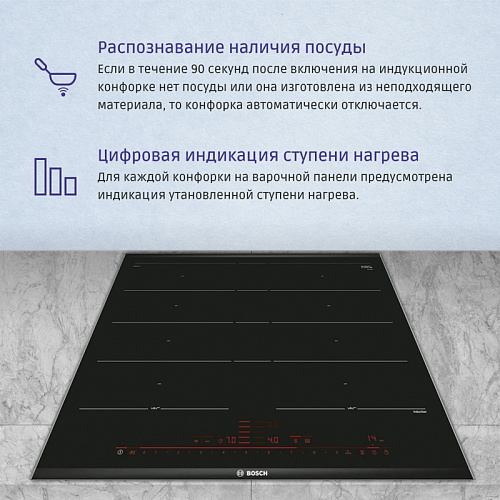 Встраиваемая индукционная панель BOSCH PXY675DC1E Встраиваемая индукционная панель BOSCH PXY675DC1E