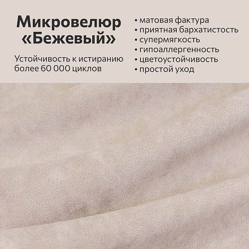 Наматрасник Барселона для раскладного матраса Беж