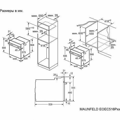 Шкаф духовой электрический MAUNFELD EOEC516PW