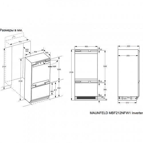 Встраиваемый холодильник MAUNFELD MBF212NFW1 Inverter
