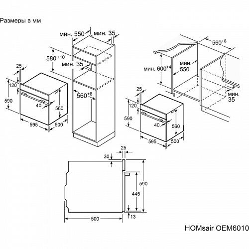 Электрический духовой шкаф HOMSAir OEM6010WH