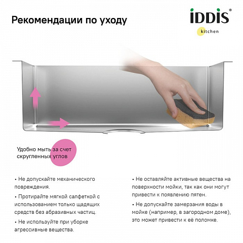 Мойка Edifice IDDIS EDI44S0i77