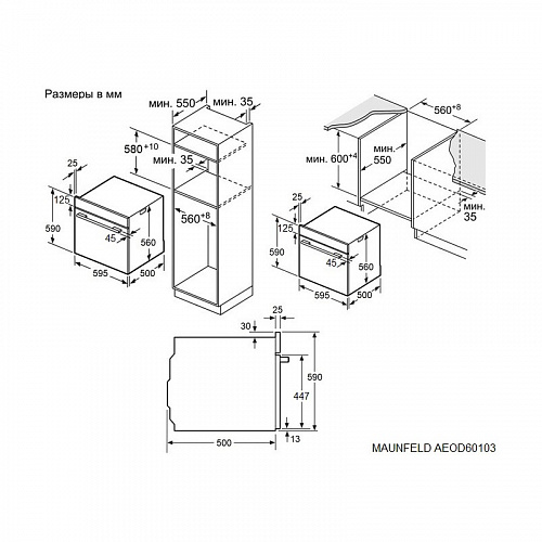 Шкаф духовой электрический MAUNFELD AEOD60103S