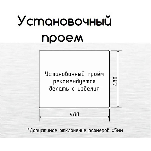 Мойка врезная нержавеющая SIRIUSLINE 50х50 Графит