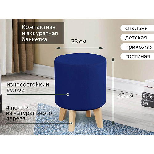 Банкетка №16 Мора синий