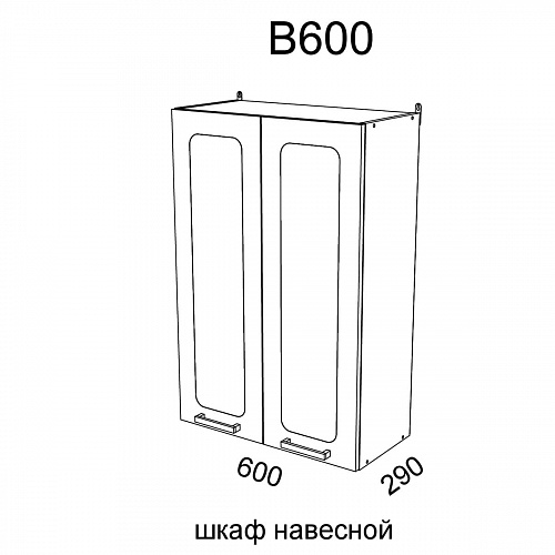 Модуль Шкаф навесной В600 Милена Смоки софт