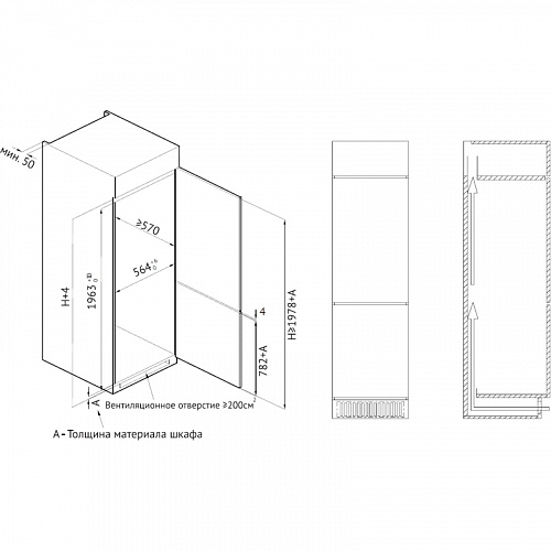 Встраиваемый холодильник Kuppersberg RBN 1961