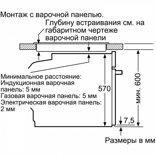 Встраиваемая электрическая духовка BOSCH HBG536EB4