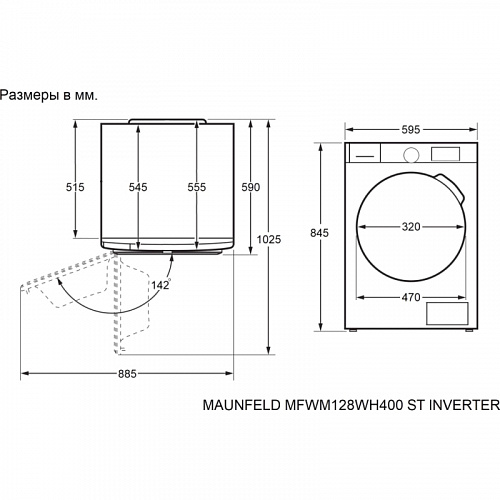 Стиральная машина Maunfeld MFWM128WH400 ST INVERTER