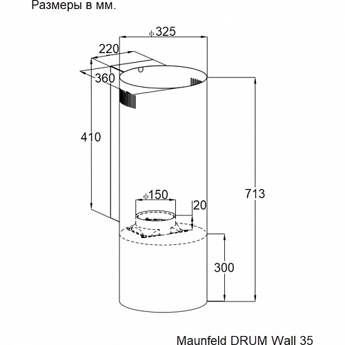 Вытяжка MAUNFELD DRUM Wall 35 white