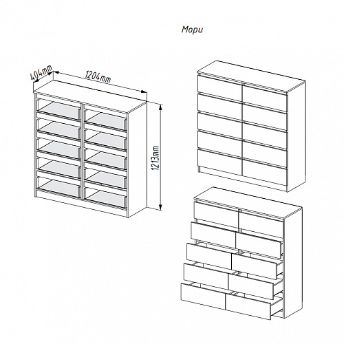 Комод Мори 1200 Белый