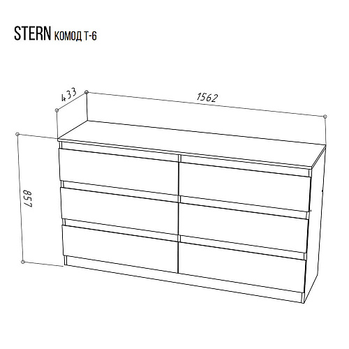 Комод НК STERN Т-6 Белый