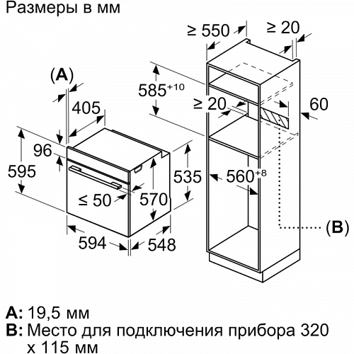 Встраиваемый духовой шкаф Bosch HQG572EB3