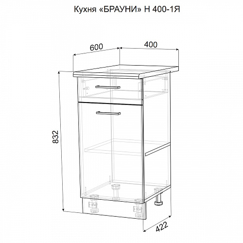 Стол раделочный Н400-1Я Брауни