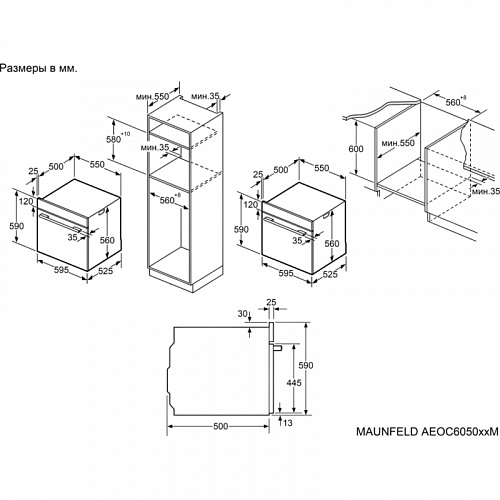 Встраиваемый духовой шкаф Maunfeld AEOC6050SM