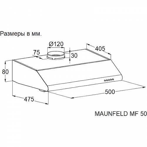 Вытяжка MAUNFELD MF 50 WHITE