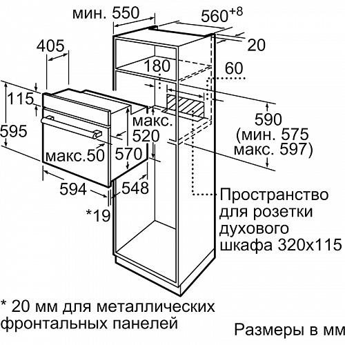 Встраиваемая электрическая духовка BOSCH HBF011BR0T