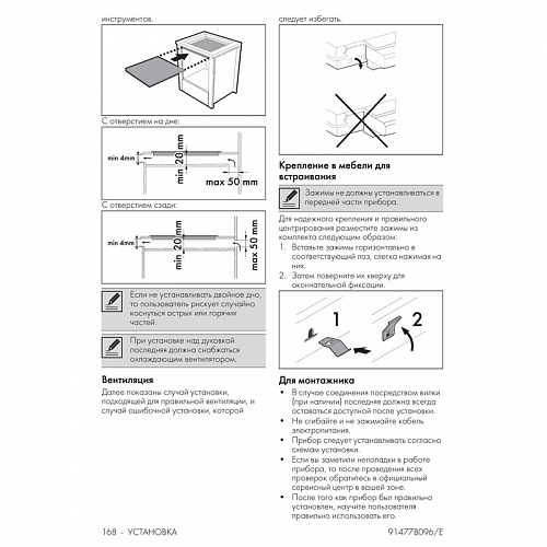 Варочная поверхность Smeg SI1M5633D1