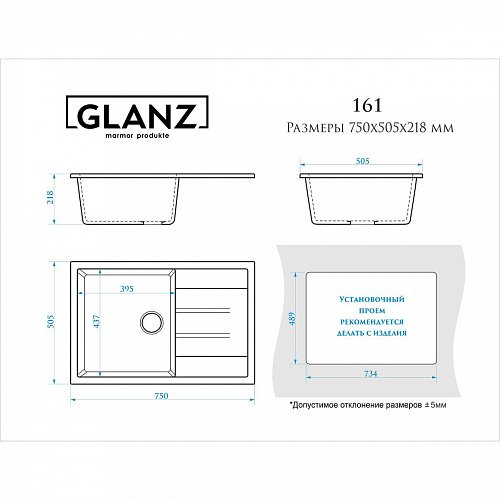 Кухонная мойка GLANZ J161